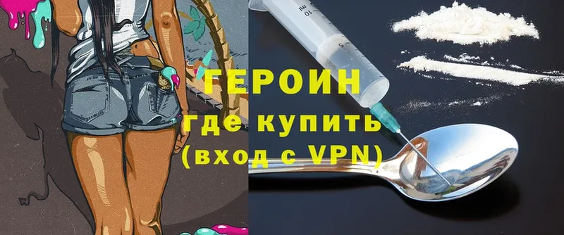 как найти наркотики  Данков  ГЕРОИН Heroin 