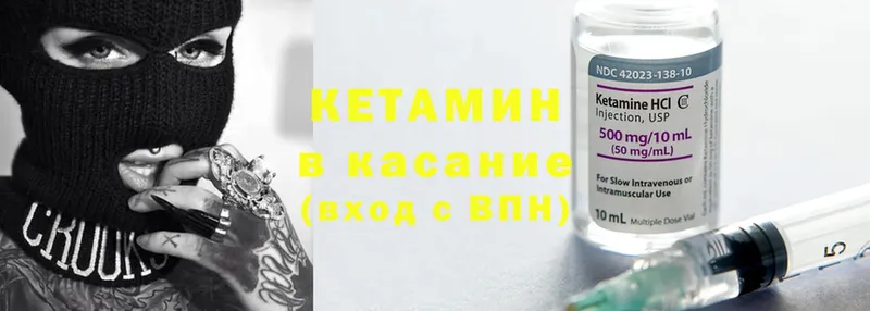 Кетамин ketamine  Данков 