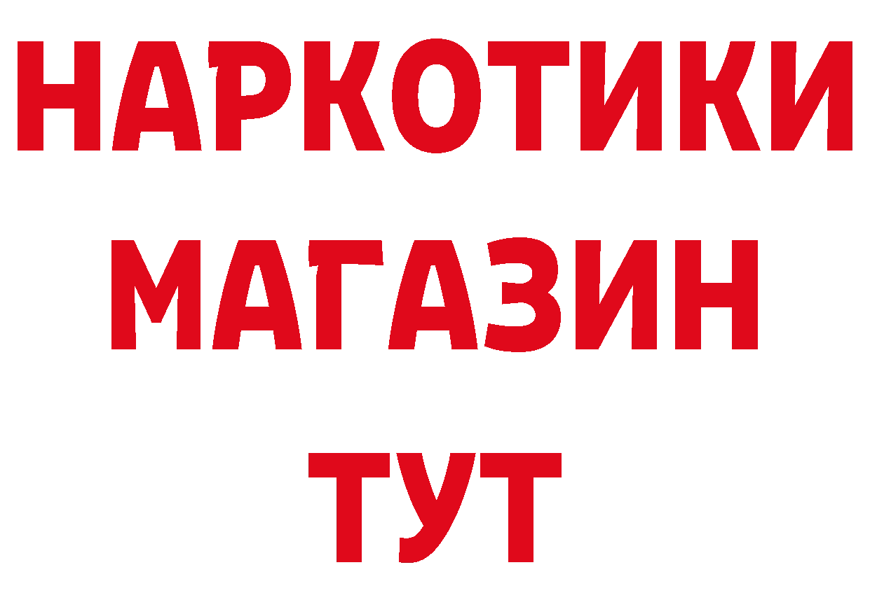 ГЕРОИН VHQ онион даркнет mega Данков