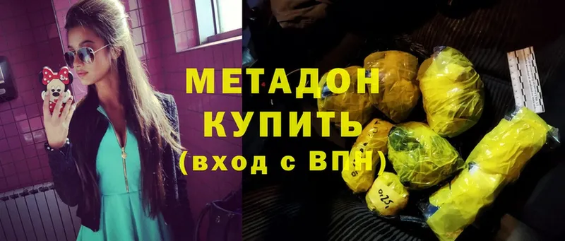 дарнет шоп  Данков  Метадон methadone 